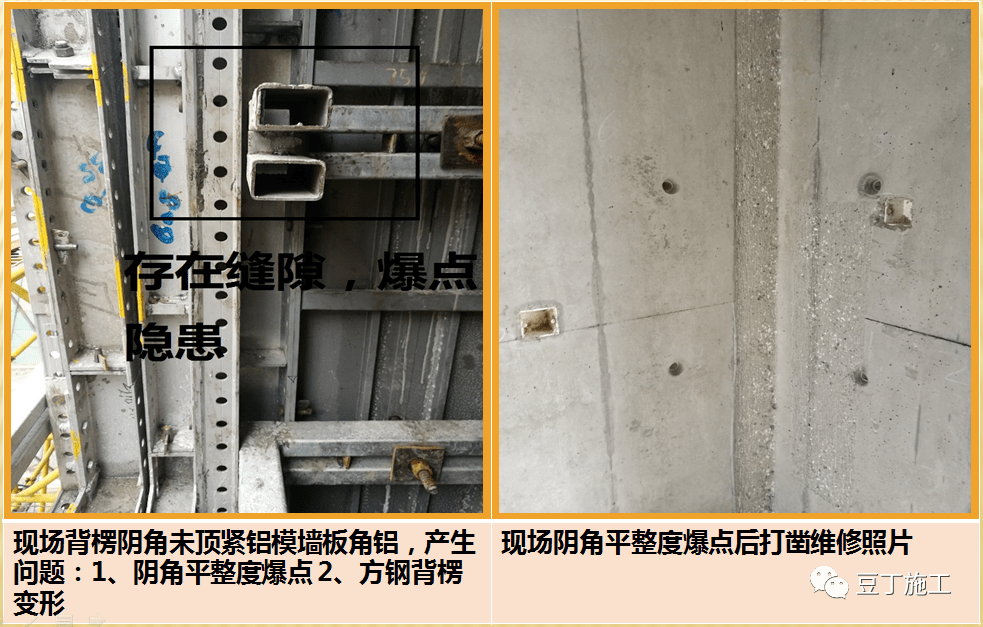 铝模材料及施工工艺介绍这45张图讲得太明白了