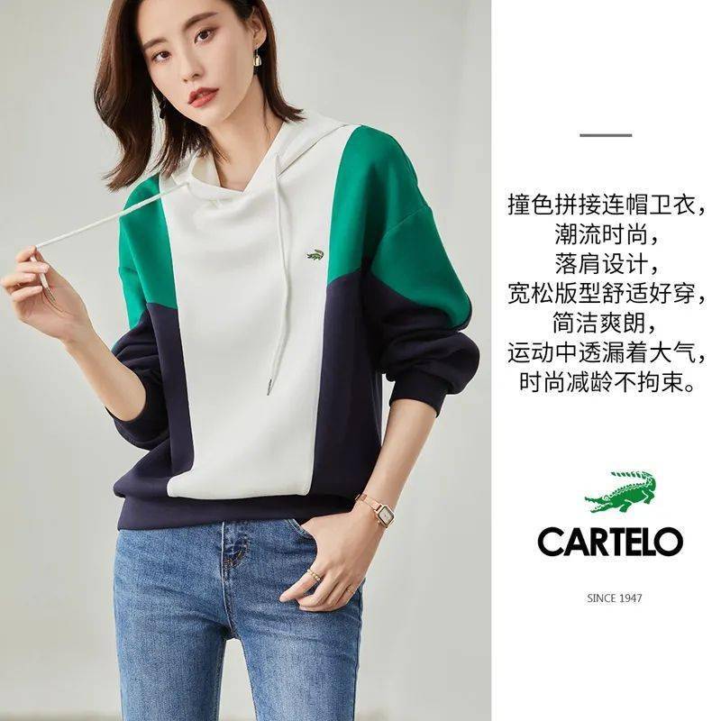 卡帝乐鳄鱼cartelo女装全场46.9元起!