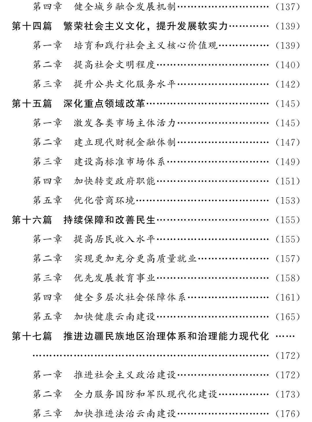 十四五云南gdp目标_百强区GDP新年目标 至少三区预期增速10 深圳南山十四五瞄准 万亿(2)