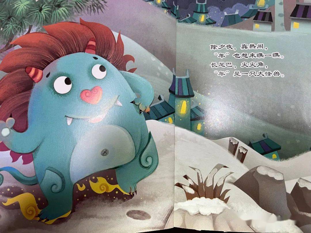 春节系列绘本故事年