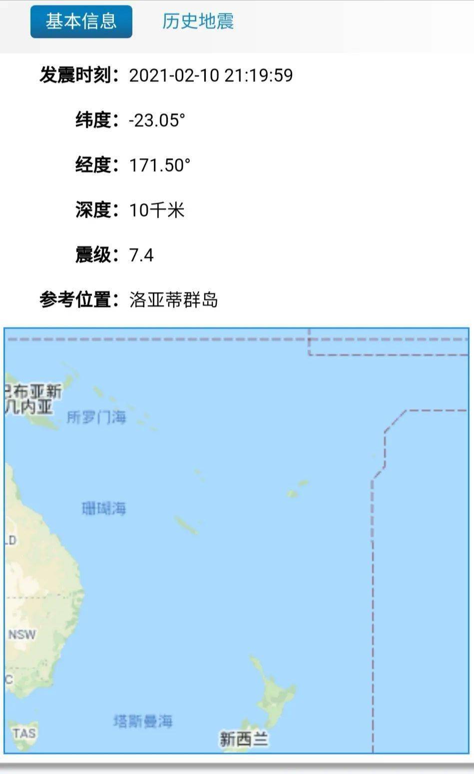哪里地震了7.4级 12b4b706130c4323a2701c2bcc6bb1dd.jpeg