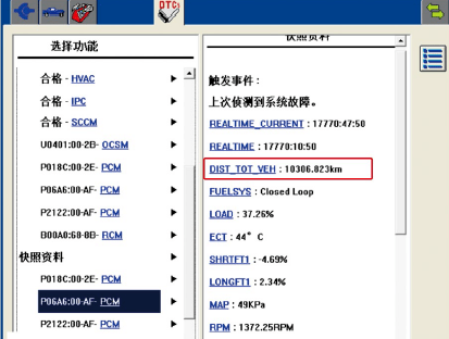 18款福特探险者车发动机故障灯异常点亮 传感器