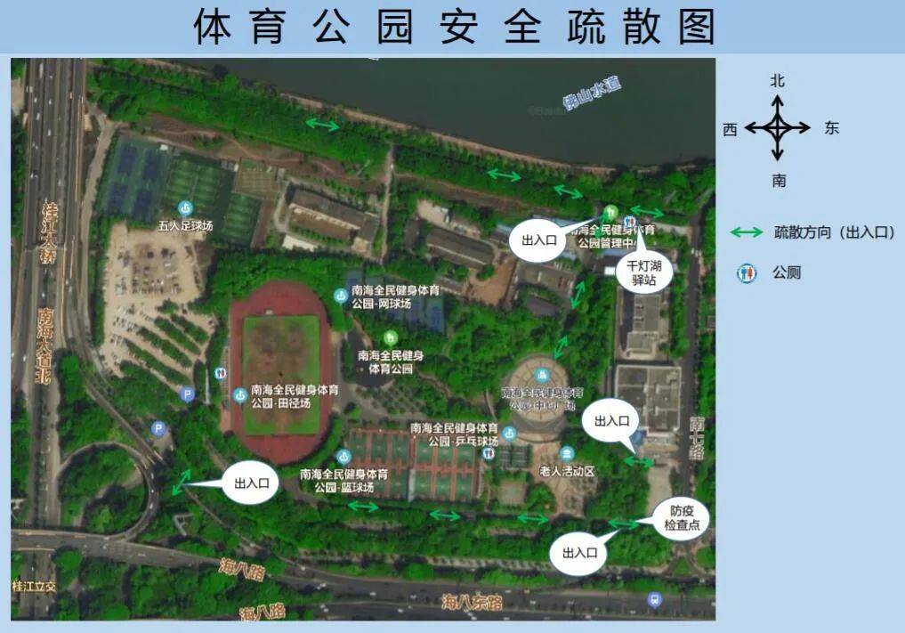 假期游园,安全第一!桂城各大公园安全疏散图,快mark