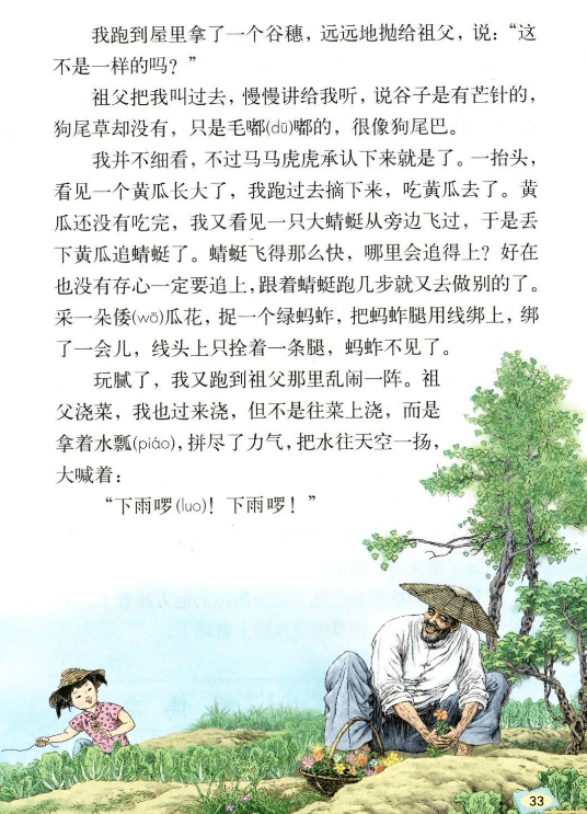 "——萧红《祖父的园子》随感