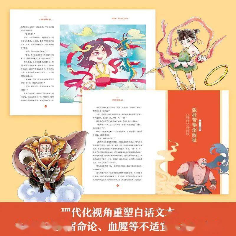 凯叔封神演义新书上市经典这样改编孩子才爱读