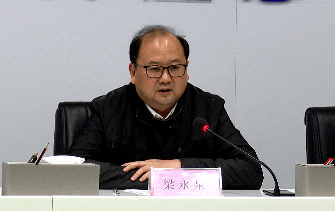 梁永泉主持召开全县安全稳定工作调度会