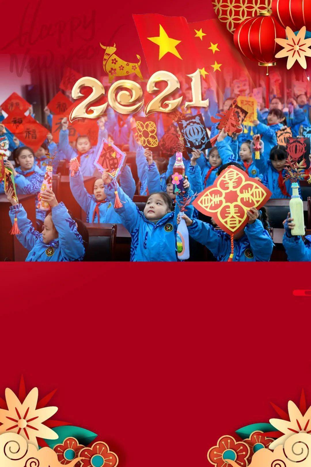 2021辛丑年牛年东师娃娃迎新纳福