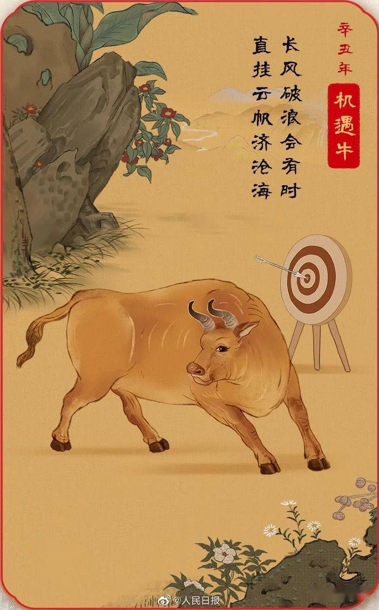 说实话,我还是认为——九牛图片来源:人民日报