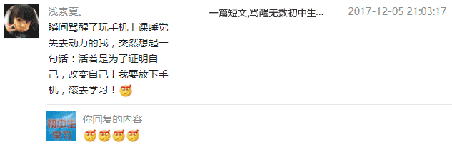 学霸一篇短文 骂醒无数沉迷手机的初中学生 一定要让孩子看看 初三