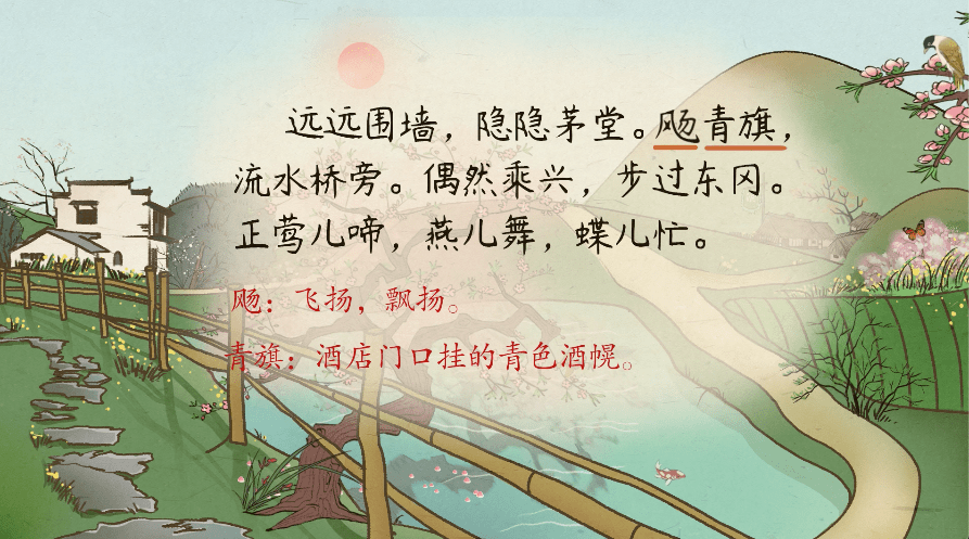 树绕村庄,水满陂塘.倚东风,豪兴徜徉.小园几许,收尽春光.