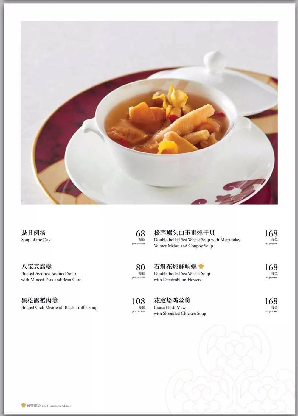 香港富豪饭堂— 福临门出品赏析
