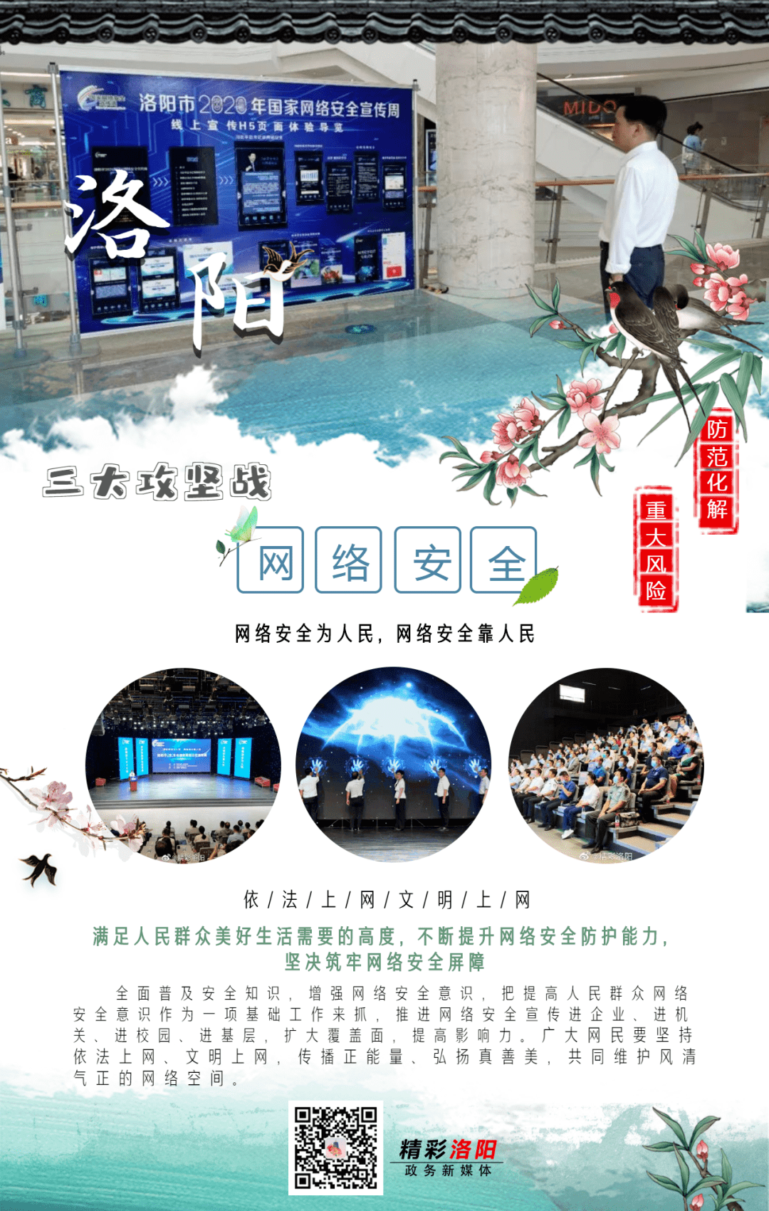 洛阳网站推广攻略 来自搜狐网