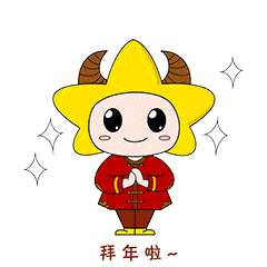 我准备了一副对联在彼小星电台给大家拜年啦!