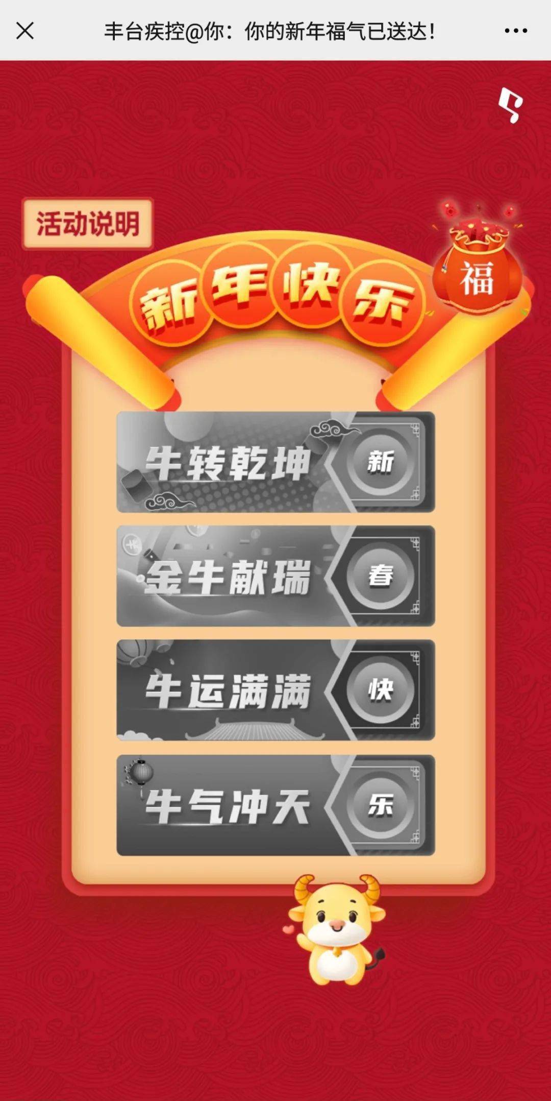 什么送出成语_成语故事图片