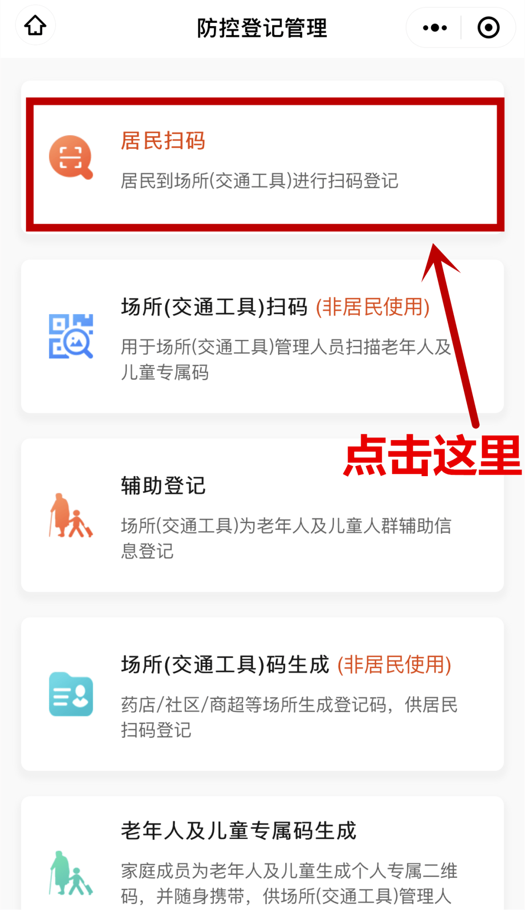 扫码登记人口普查提交成双份_人口普查