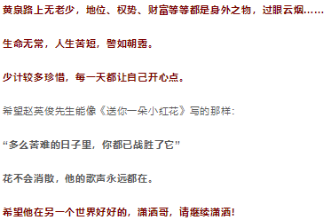 43岁明星突然离世！生前遗书曝光：对不起，成年人光是活着，就已经竭尽全力...