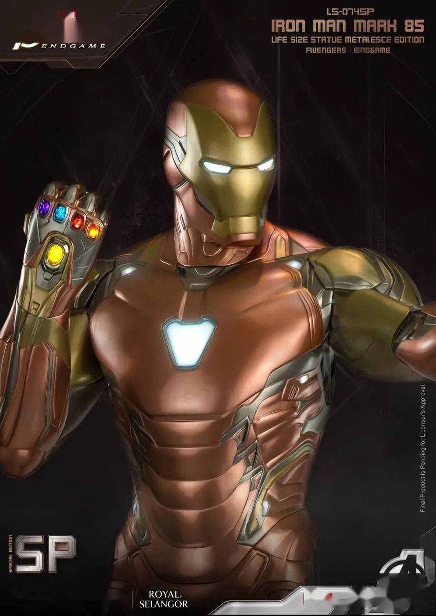 美系野兽国11系列电影复仇者联盟4钢铁侠mk85特别版雕像