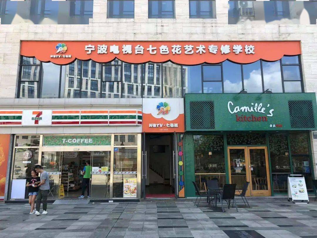 我来上春晚宁波七色花艺术专修学校元日