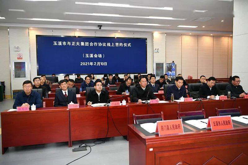 我市与正大集团签约种植,养殖生态循环项目