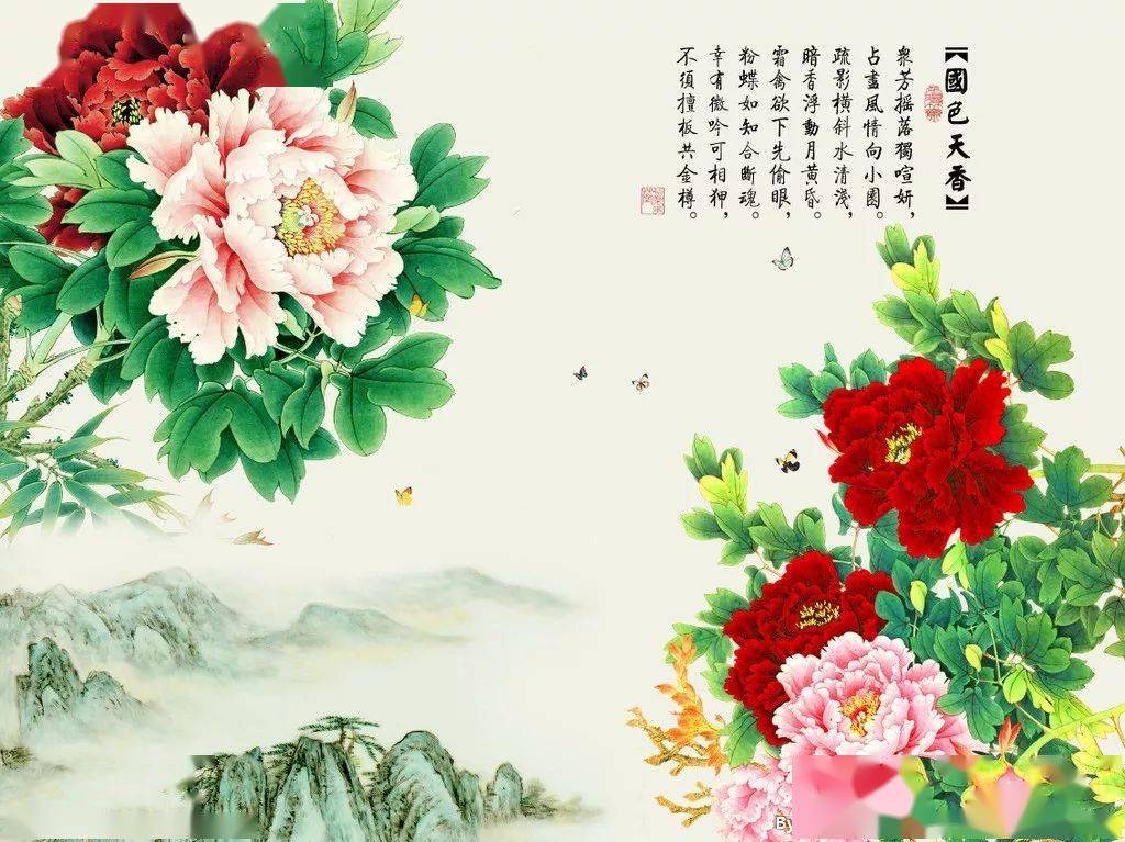 新年快乐 花开富贵 春风得意 满堂生辉 祝福