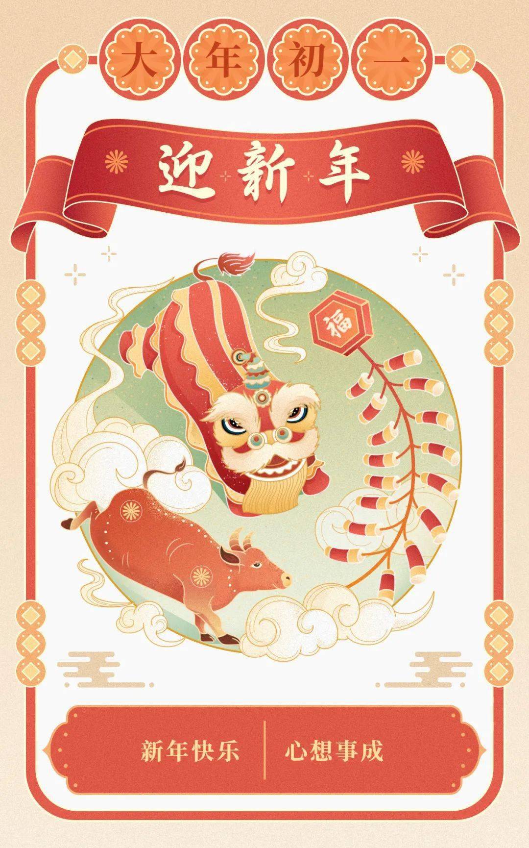 爆竹声中一岁除猜成语_爆竹声中一岁除图片(2)