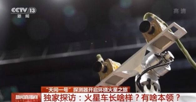 地球|火星车长啥样？有哪些本领？看记者探访
