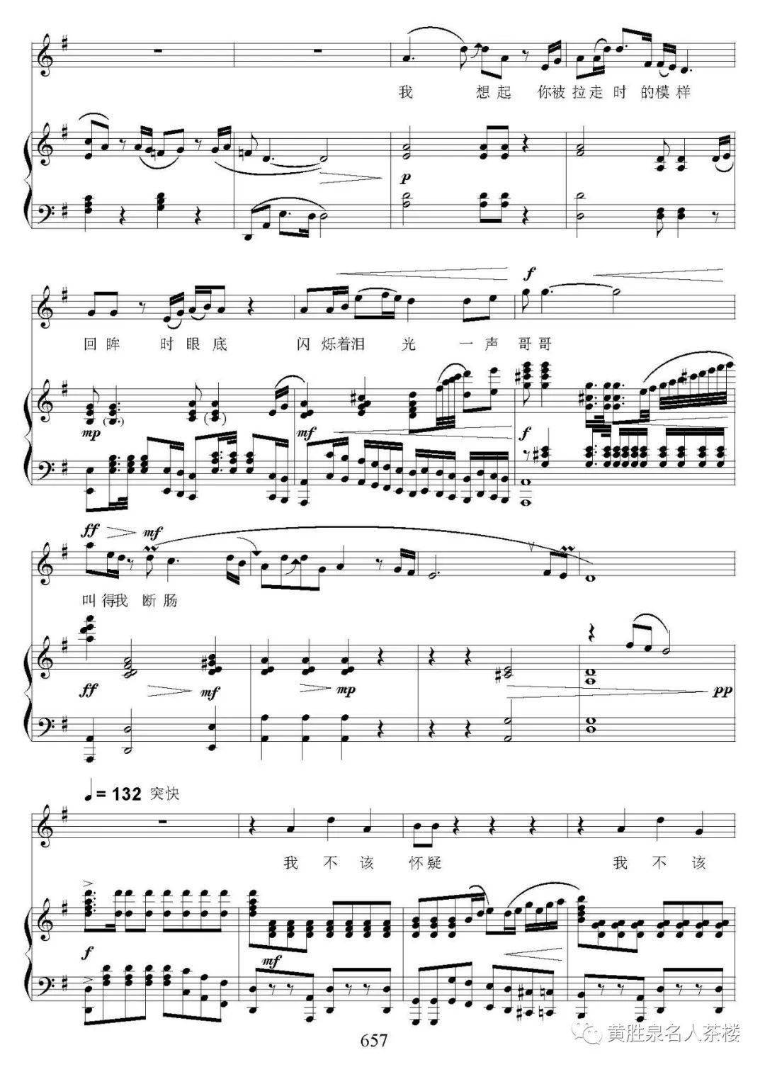 春生简谱_闲花野草逢春生(2)