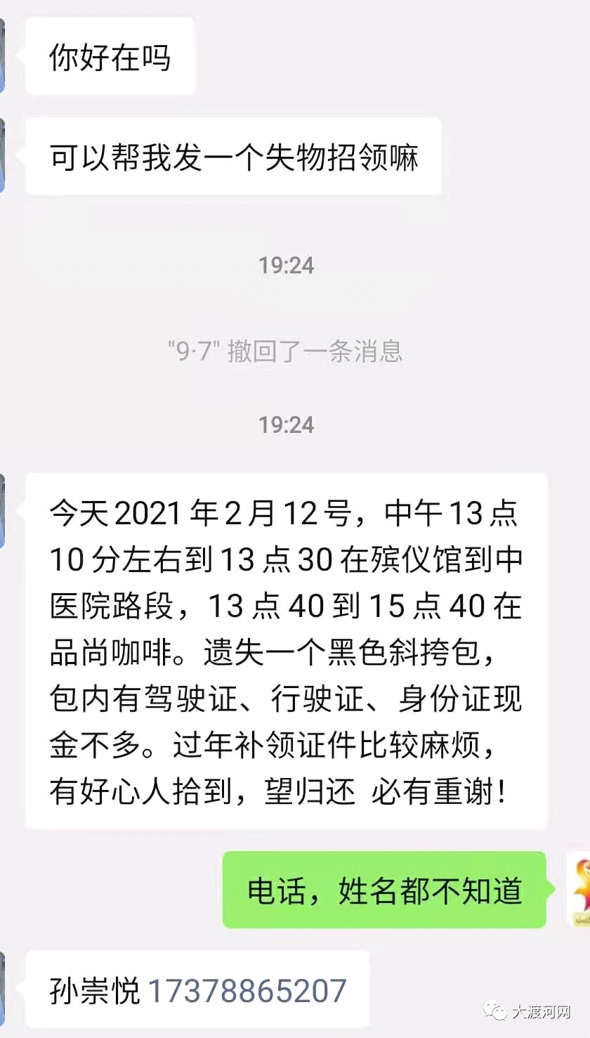 失物招领简谱_失物招领图片(2)