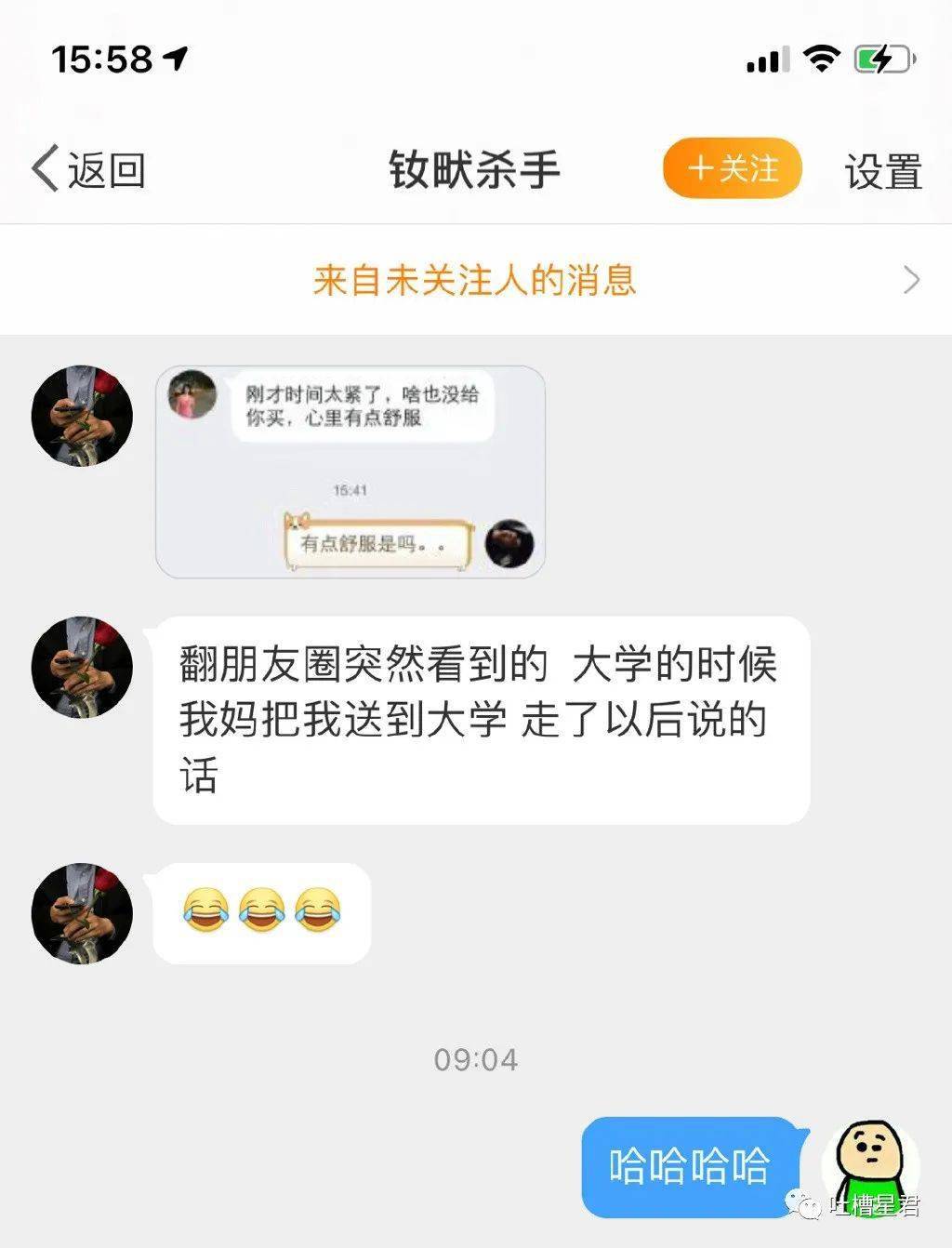 怎么样让男朋友回我信息 602f79ff9ffd46c78abaf98e01c66801.jpeg