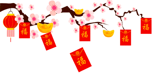 新年第一天 祝大家新年快乐 祝福