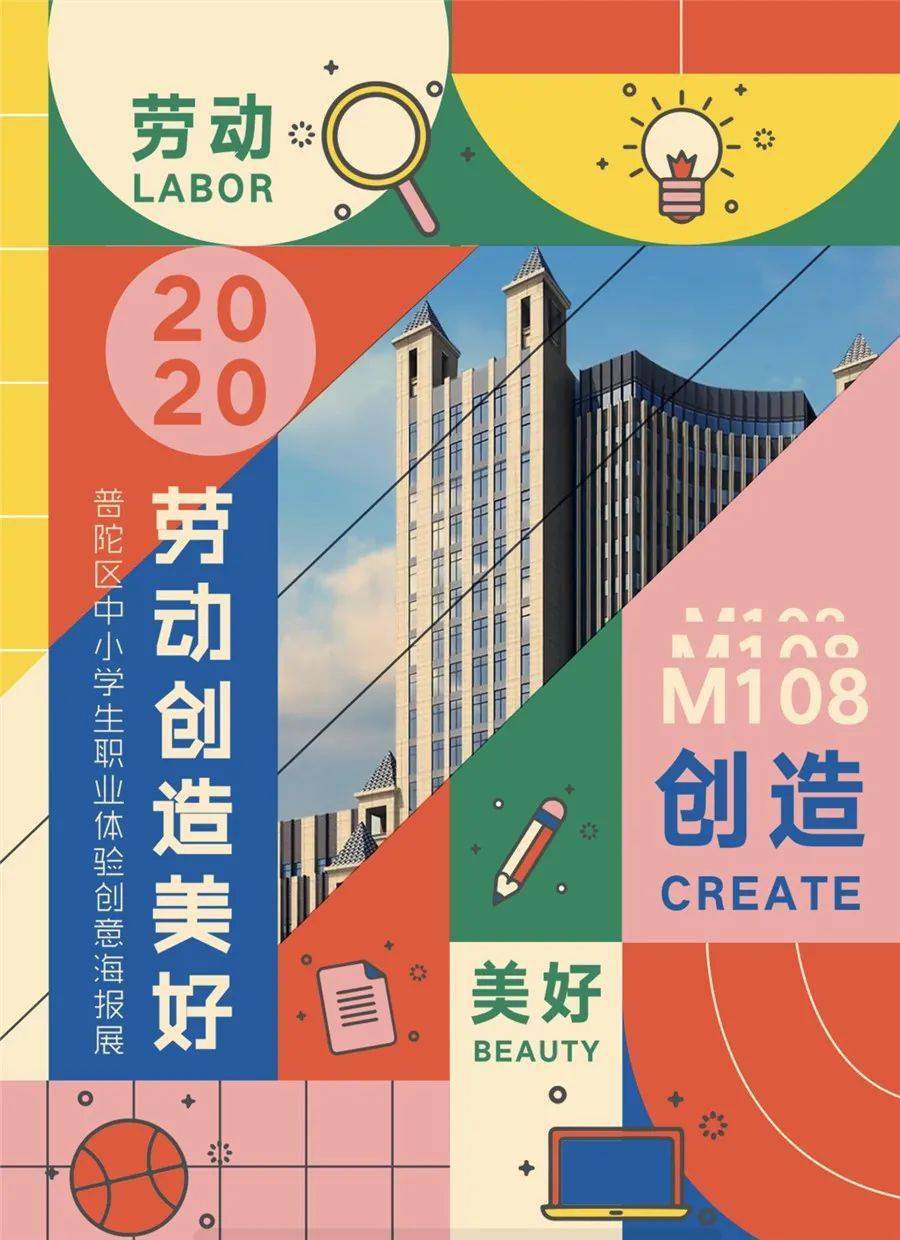 劳动创造美好挥杆筑梦未来