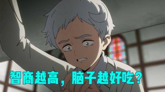 动漫一所专门为鬼养食物的庄园孩子智商越高脑子就越好吃