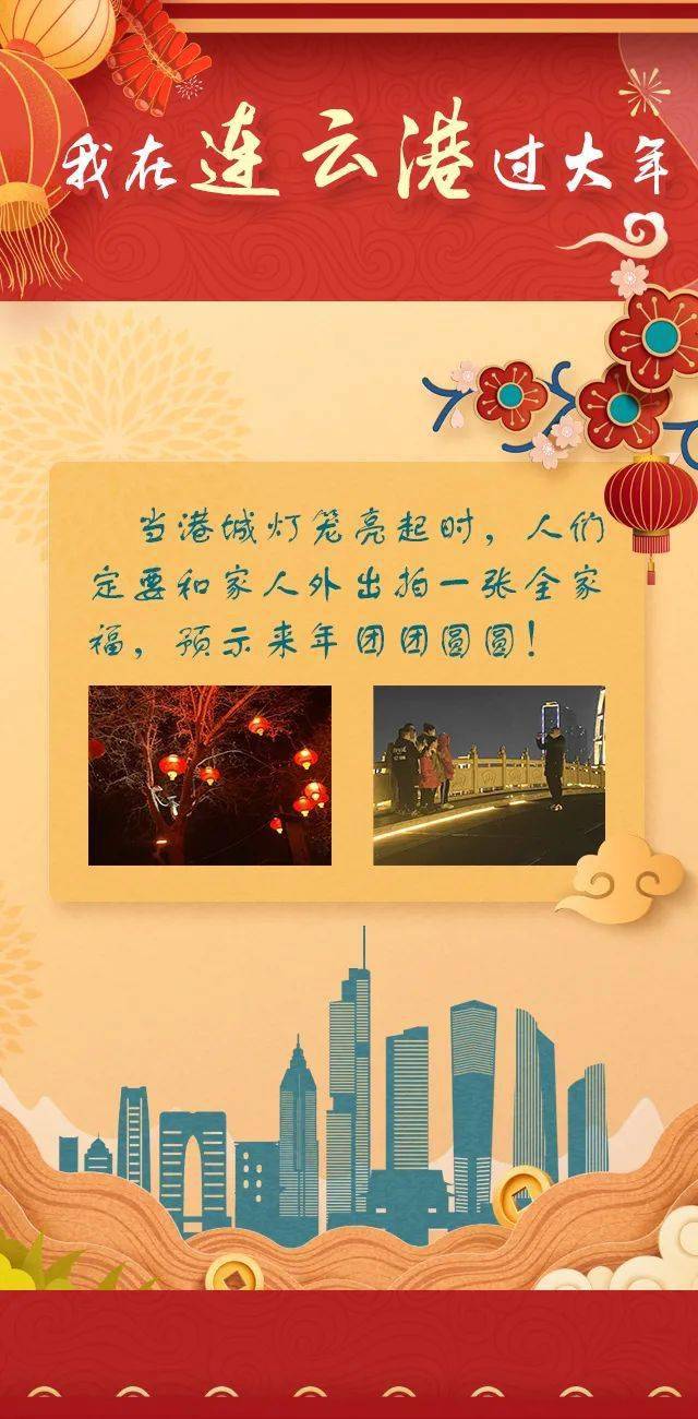 健雄师生在苏花式过年