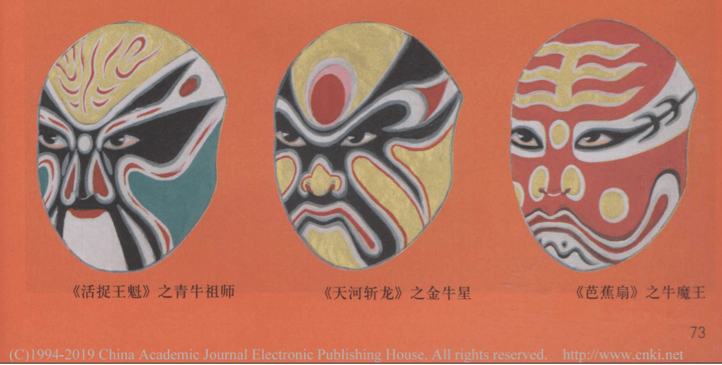 新年特辑丨用国戏方式打开牛年