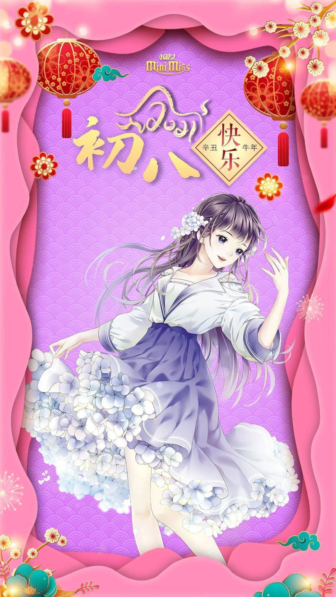 大年初一高能福利 一大波小mm独家 过年壁纸 来啦 祝小