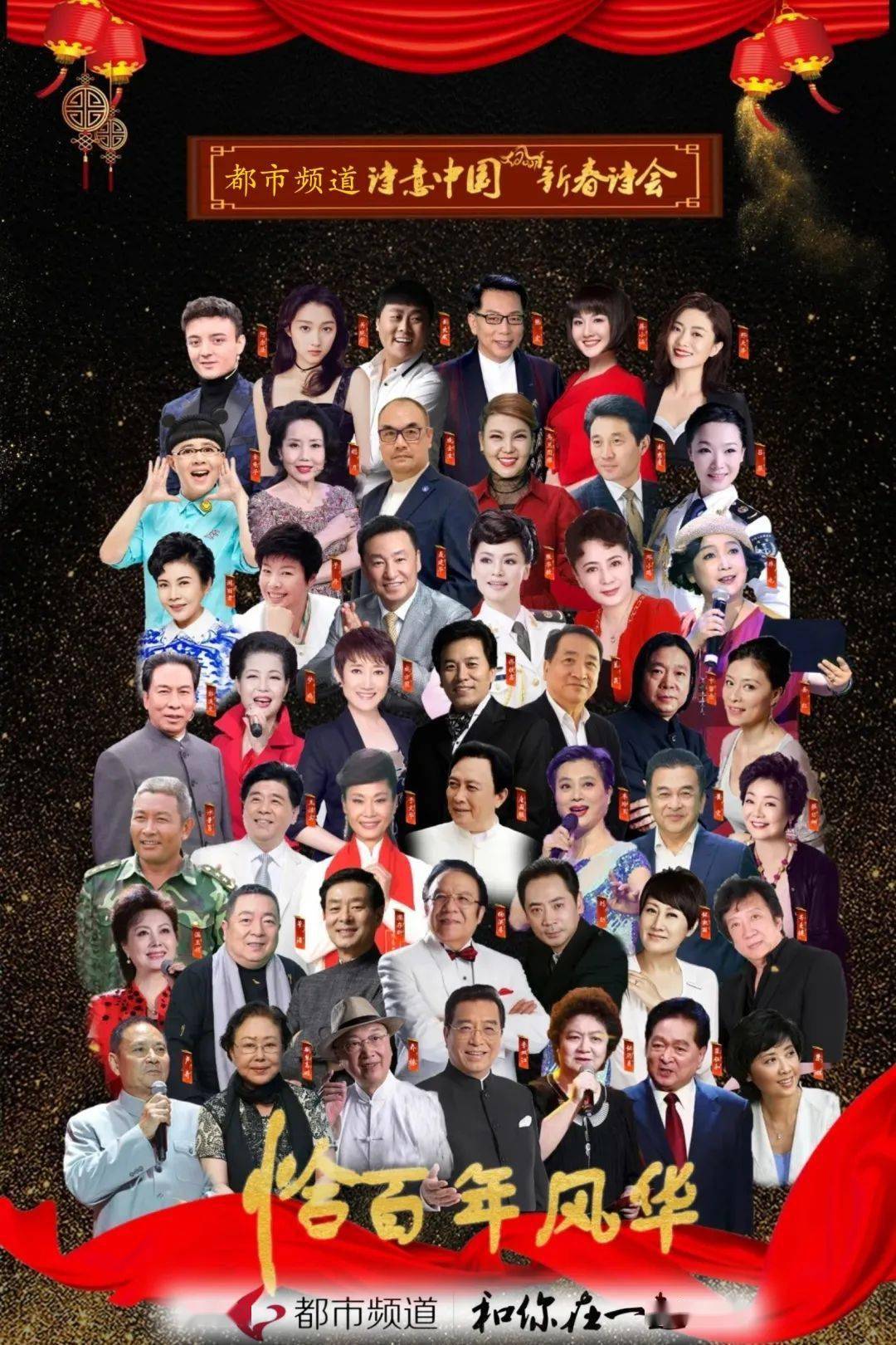 群星贺岁——各位艺术家在诗意中国给大家拜年了,大年初三19:08 吉视