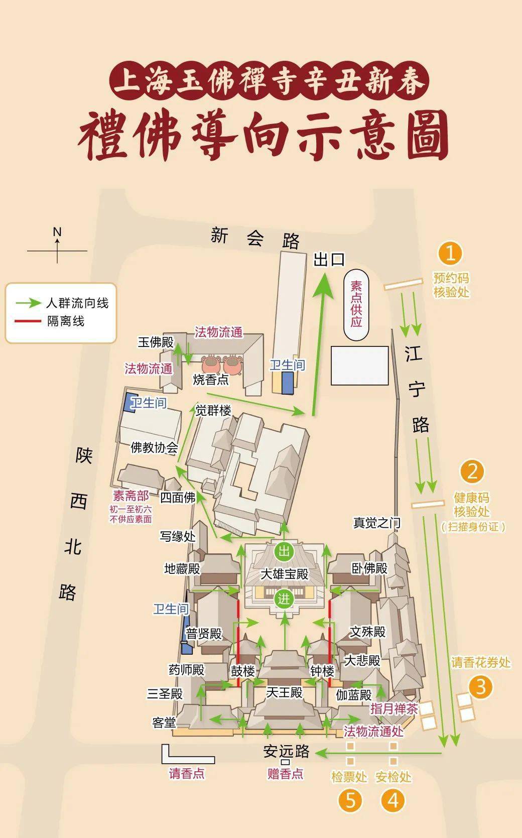 瑞应寺地图图片