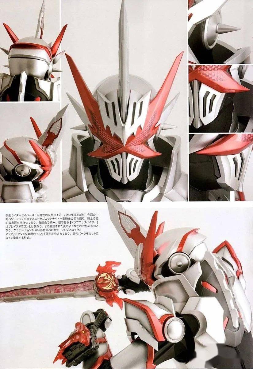 万代shf假面骑士新品圣刃dragonicknight