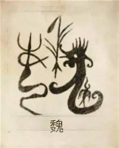 厍姓氏起源 6d3fccd20f0e4b2abe468434d57e7791.jpeg