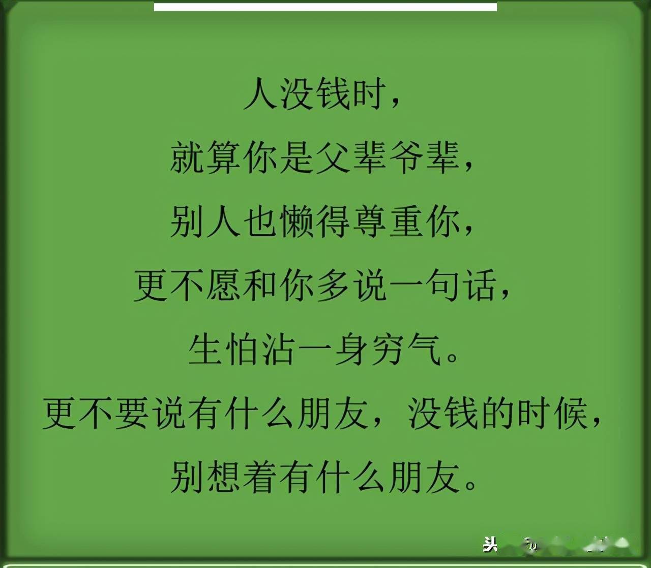不得罪人八句话 怎么说话不得罪人说话技巧