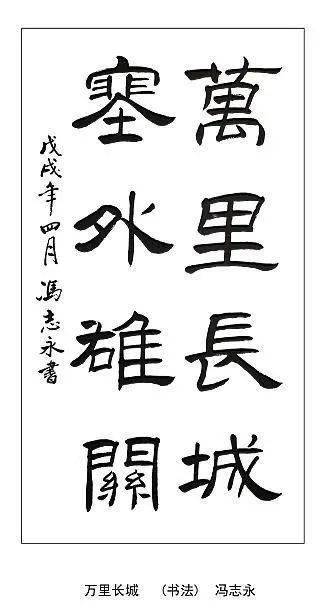 于克勤字画图片