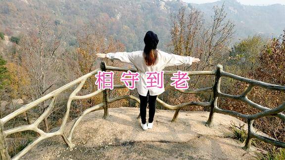 相伴一生相守到老这首歌感动了无数人