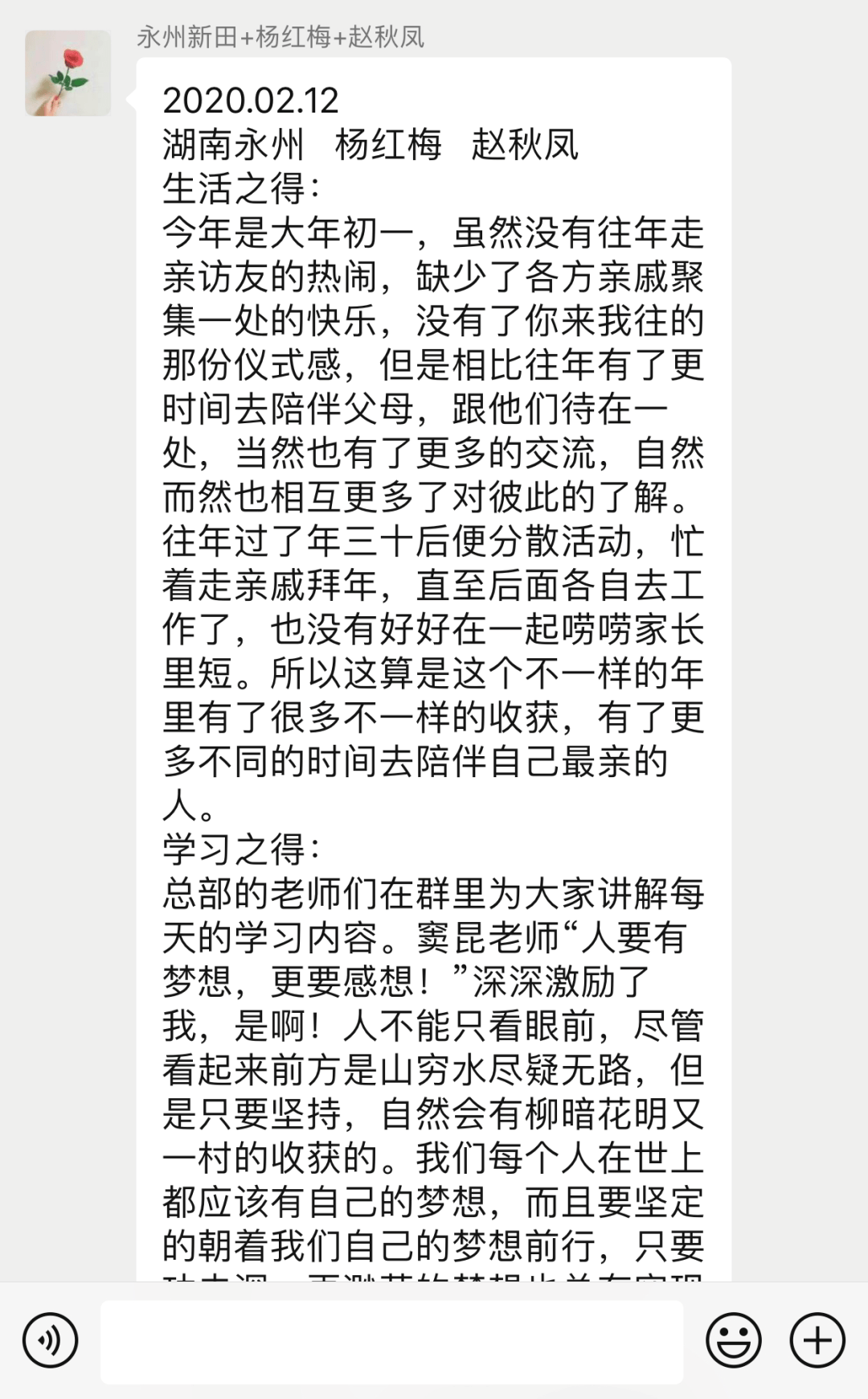 回家过年陈天红曲谱_回家过年图片(2)