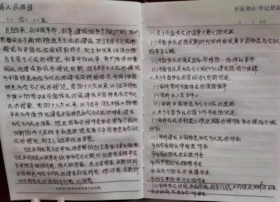 党建人文艺术学院党委环艺学生第二党支部学学习强国写学习笔记