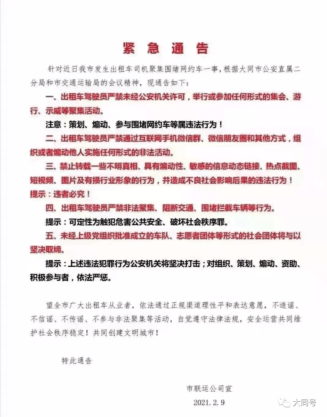 大同市人口有多少2021