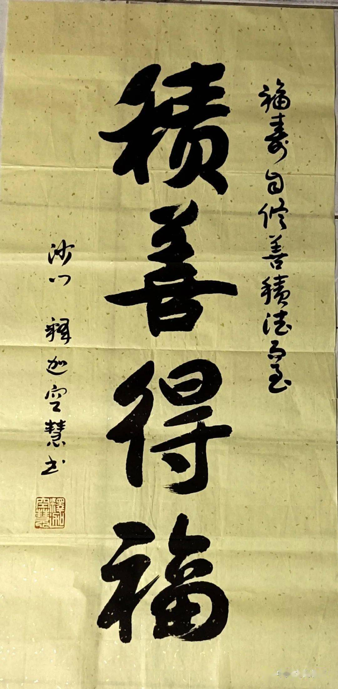 善德源简谱_儿歌简谱(3)