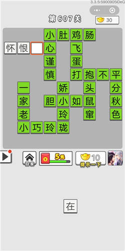 什么什么在心成语_成语故事图片(2)