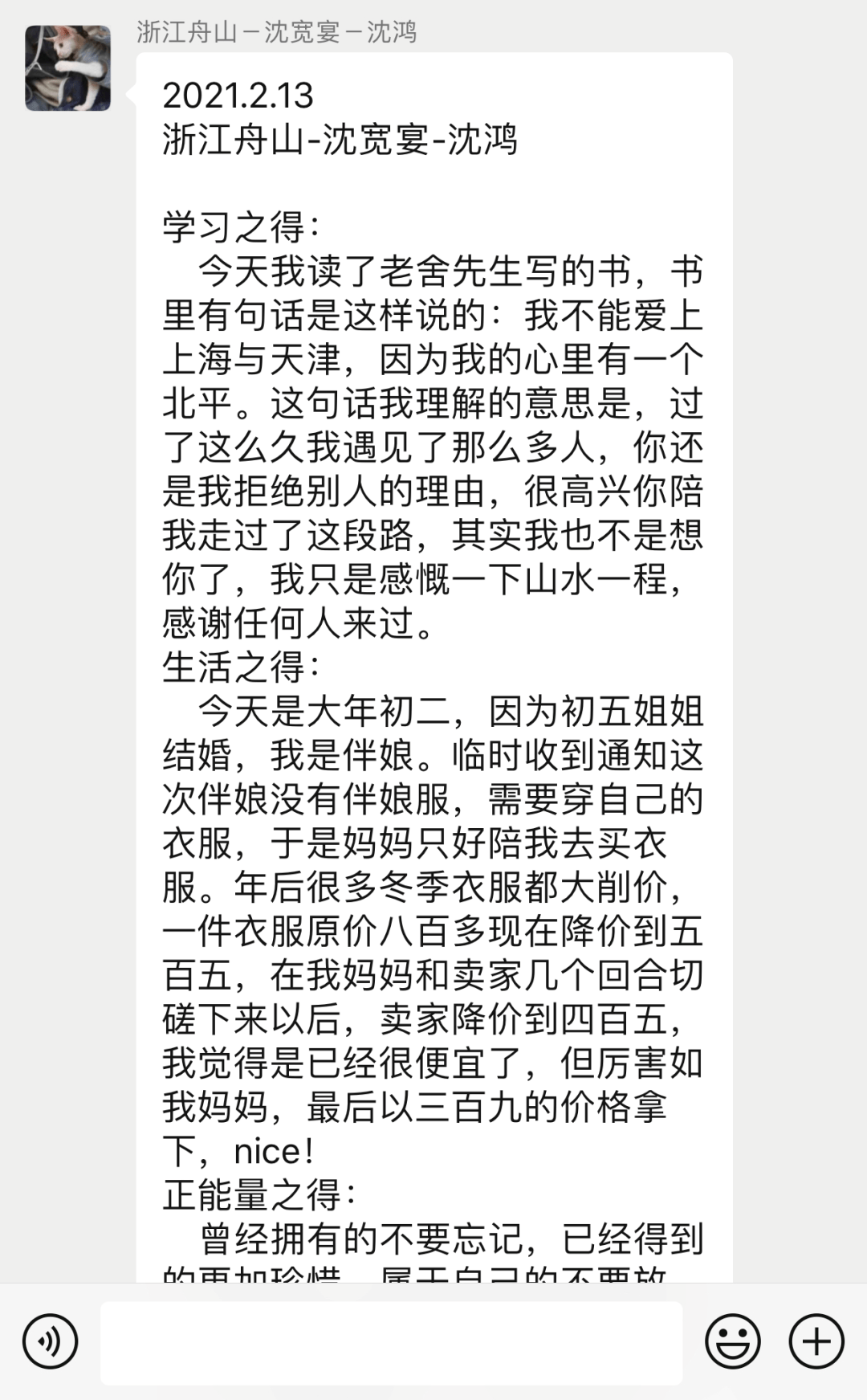 鞭炮声曲谱_陶笛曲谱12孔(4)