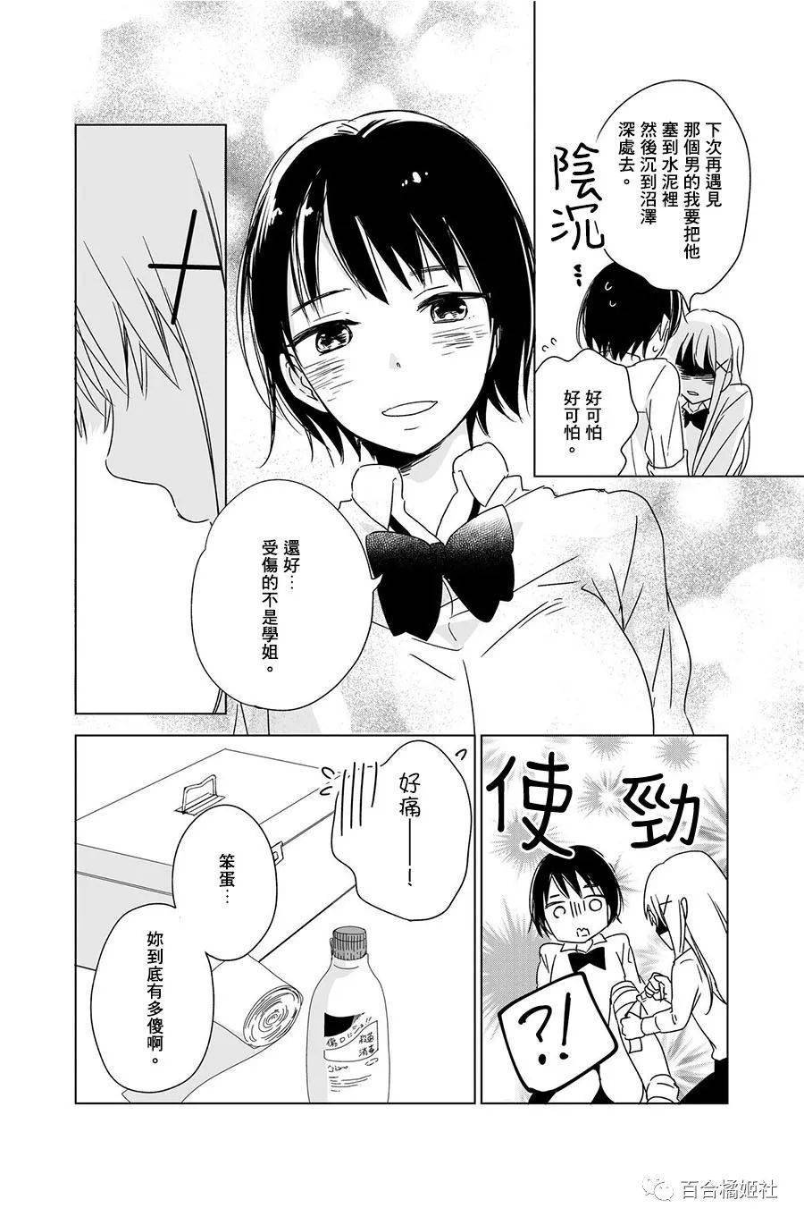 【gl】吾妻同学和板仓学姐,前方高甜!_百合