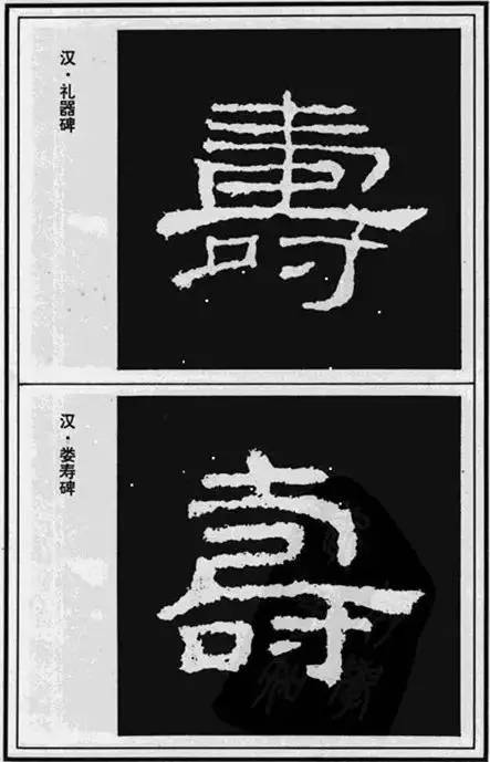 寿”字的100种写法，美而寿_搜狐网